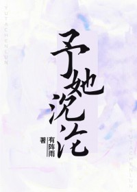 予她岁岁人物介绍
