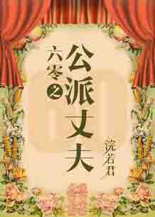 六零嫁海归小说推荐