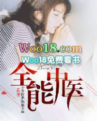 全能中场维埃拉解析