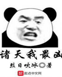 诸天我的替身是哆啦a梦