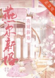 燕尔春