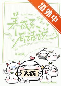 养成系男神